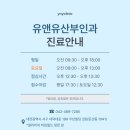 유앤유산부인과의원 네이버블로그