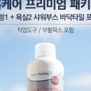 나노기프트