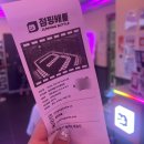 안전지대노래방 | 점핑배틀 여름방학 아이와 가볼 만한 곳 | 화성병점점 방문 후기
