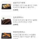 설빙 천호로데오점 이미지