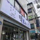 떡보라 이미지