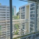 부경강화유리 | 신다대 아파트 열차단필름 시공후기