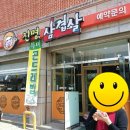 진명삼겹살 이미지