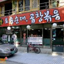 신천순대국 이미지
