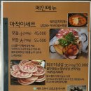 마적고기 이미지