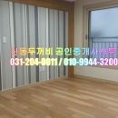 신동두꺼비 공인중개사사무소 이미지