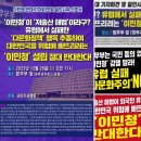 🎯기자회견&amp;선포식 포스터와 사용할 현수막&amp;손피켓📌 [이민청 반대 기자회견 및 일인시위 선포식] ⏹️‘이민청’이 ‘저출산 해법’이라구 이미지