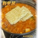 서석동맛집 화롯불 – 김치찌개 끝판왕 등장!