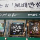 보배반점사상점