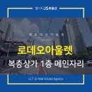 해운대로데오아울렛 이미지