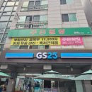 GS25 이곡대로점 이미지