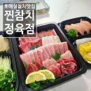 금곡정육점