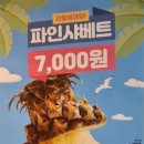진천로 이미지