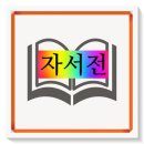 행복한생활수필쓰기 이미지