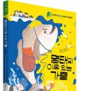 명태사랑 이미지