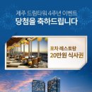 행운포차 이미지