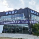 부광종합인테리어