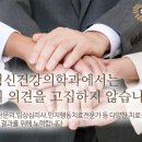 우리정신건강의학과의원 이미지