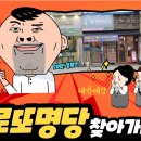 대박복권방
