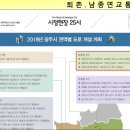 [ 토지매매 ] 광주시 남종면 지구단위개발계획 16곳 지정! 경기도 광주시 금사리 임야 시세보다 저렴하게 급매 이미지