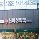 오대문약국 이미지