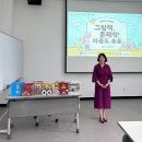 그림책과 함께 문해력 쑥쑥 이미지