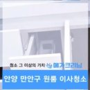 함께하는클리닝원룸청소