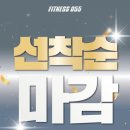 구산헬쓰 네이버블로그