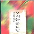 크리스천중고서점 이미지