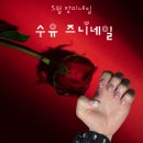 꽃손톱 | 수유역네일 즈니네일 5월네일아트 장미 가득 담은 꽃네일 추천