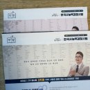 성왕사료 | 78회 한국사검정능력시험 합격후기