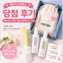 리스프링 | 임신축하박스 | 헤넬 리스프링박스 당첨 후기