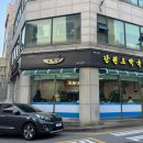 세븐일레븐 군포당정역점 | 군포 당정역 막국수 맛집 강원도막국수 내돈내산 후기