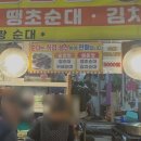 맛자랑 | [양산 맛집] 양산 남부시장 맛자랑 순대 포장 후기🍖(내돈내산)