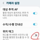 스마트폰으로 찍는 인생사진 이미지