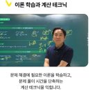 포스코PAT 인적성검사 온라인으로 공부하기