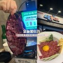 오늘뭉티기 | [인천맛집]오늘뭉티기 처음 먹어본 뭉티기 솔직 후기!