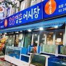 28청춘어시장 이미지