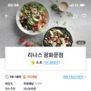 리나스 광화문점 이미지