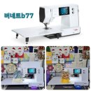 스트링 파우치 만들기 / 버네트b77 사용 후기 / 경기광주 미싱공방 러브인퀼트 / 재봉틀 공동구매...