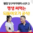 필당구아카데미 이미지