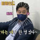 [예전 영상 끌올] 정준희 교수님은 영국에서 무슨 알바를 했을까? [정준희의 해시태그 비하인드] 이미지