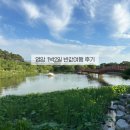 문수마트 나들가게 | 영암 1박 2일 반값여행 코스 및 경비 총정리