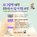 그림책 지도사 2급 자격증 과정 이미지