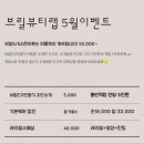브릴뷰티랩