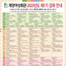 계양여성회관 이미지