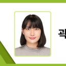 곽나윤