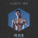 탭핏대치 이미지