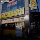 육콩 - 사하구 | 육콩