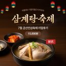 인삼떡카페 | 금산삼계탕축제 후기ㅣ청주근교 7월축제, 아이와 함께 가기 좋은 금산인삼축제
